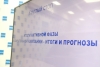 Волгоградская правда