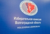 Волгоградская правда