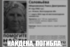 Волгоградская правда