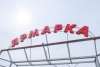 Волгоградская правда