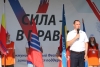 Волгоградская правда