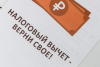 Волгоградская правда