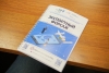 Волгоградская правда