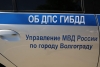 Волгоградская правда