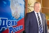 Волгоградская правда
