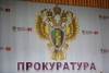 Волгоградская правда