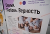 Волгоградская правда