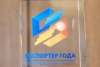 Волгоградская правда
