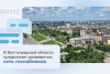 Волгоградская правда