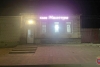 Волгоградская правда
