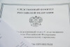 Волгоградская правда