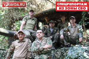 Волгоградская правда