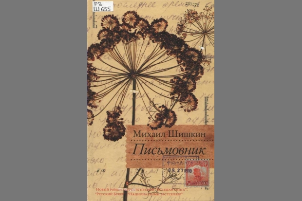 Пять книг ноября в «Горьковке»
