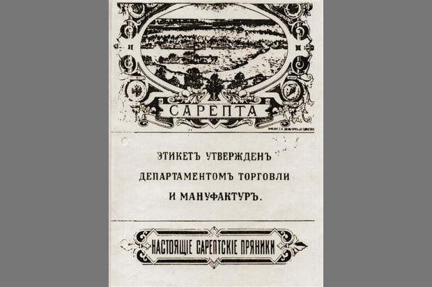 Забытое лакомство