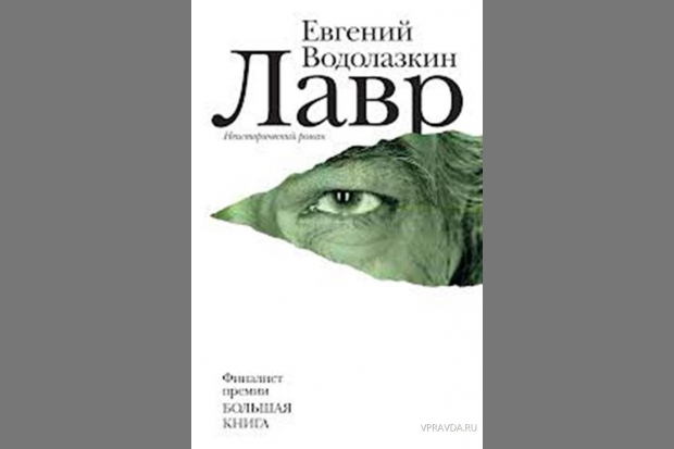 Увенчанный «Лавр» Увенчанный «Лавр»