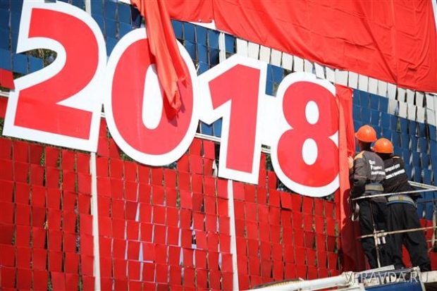 Регион готовится к чемпионату мира 2018 года Регион готовится к чемпионату мира 2018 года
