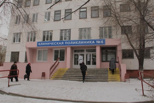 поликлиника № 6 поликлиника № 6