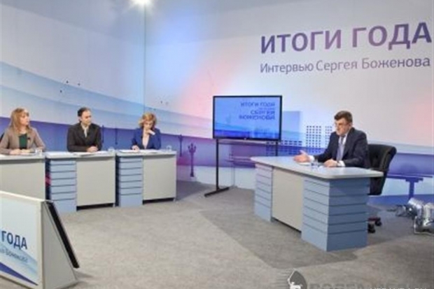 На встрече с журналистами губернатор Сергей Боженов подвел итоги 2013 года На встрече с журналистами губернатор Сергей Боженов подвел итоги 2013 года