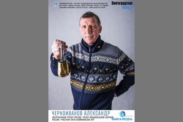 Александр Черноиванов Александр Черноиванов