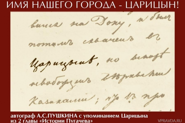 Владислав Коваль придумал «царицынские» футболки