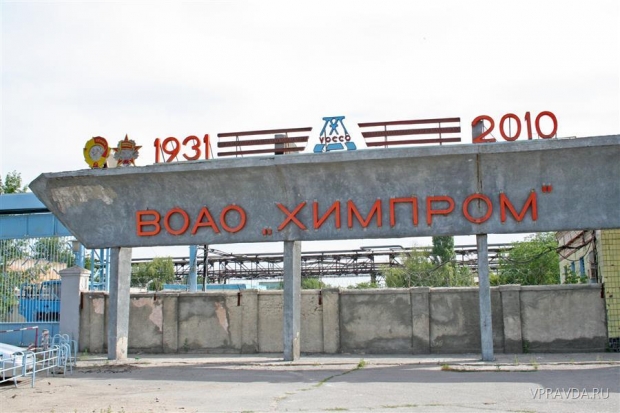 химпром, хлористый винил, взрыв химпром, хлористый винил, взрыв