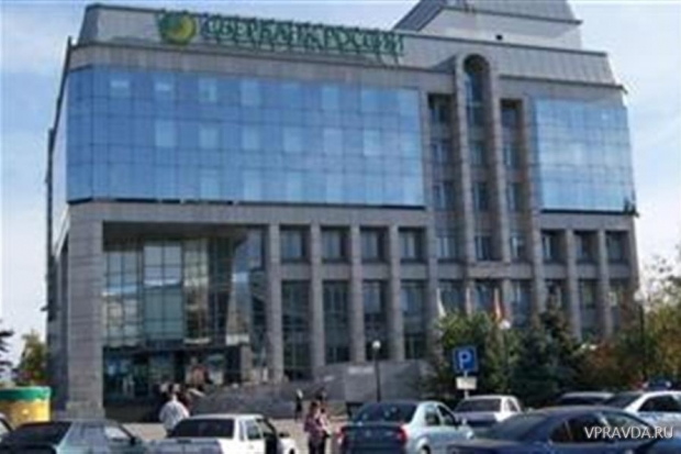 сбербанк сбербанк