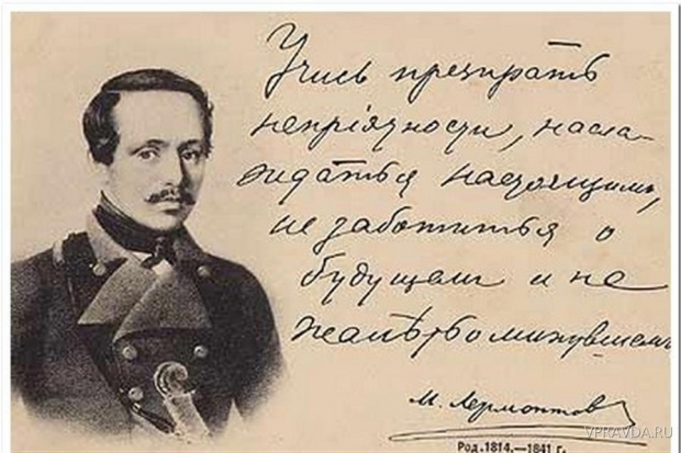 волгоград, 200-летие со дня рождения Михаила Юрьевича Лермонтова волгоград, 200-летие со дня рождения Михаила Юрьевича Лермонтова
