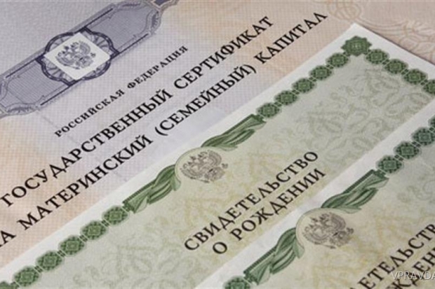 материнский капитал, условия предоставления, минфин, Айрат Фаррахов, Карен Туманянц материнский капитал, условия предоставления, минфин, Айрат Фаррахов, Карен Туманянц