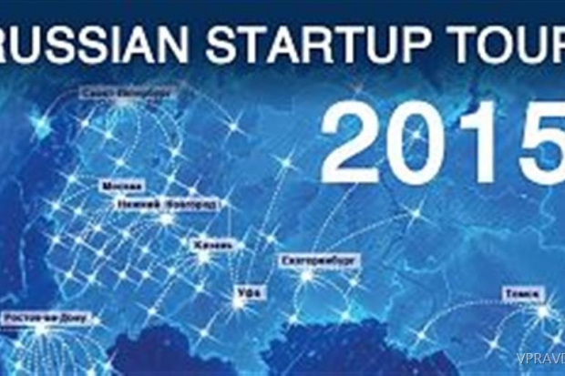 Всероссийский стартап-тур 2015 Всероссийский стартап-тур 2015