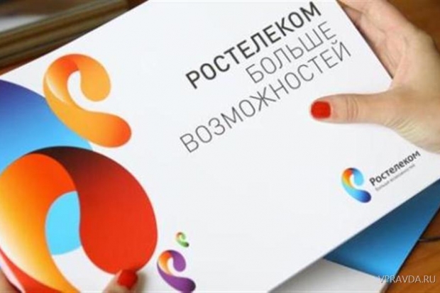«Ростелеком» подключил Волгоградскую область к единой базе доноров крови России «Ростелеком» подключил Волгоградскую область к единой базе доноров крови России