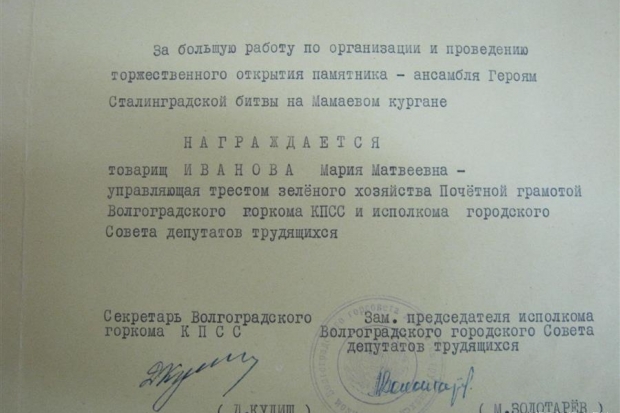 грамота