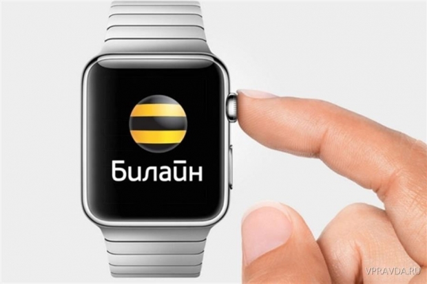 «Мой Билайн» на Apple Watch: работает как часы! «Мой Билайн» на Apple Watch: работает как часы!