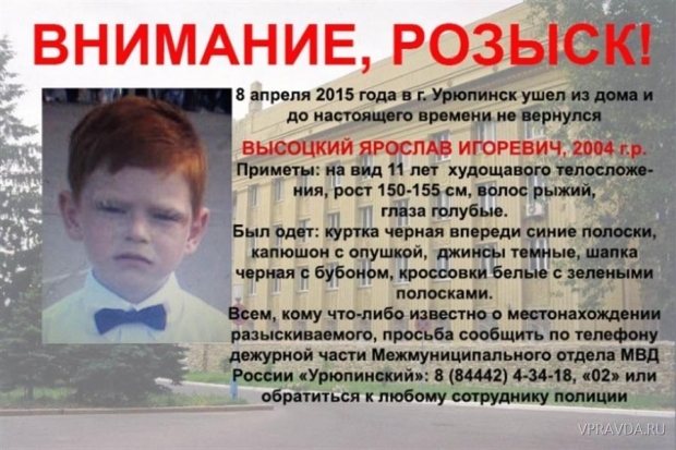 В Волгоградской области вернулся домой пропавший без вести школьник В Волгоградской области вернулся домой пропавший без вести школьник