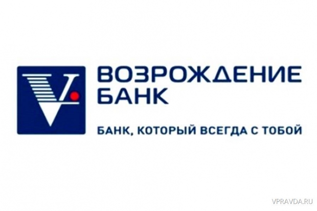 Банк «Возрождение» получил награду за высокое качество клиентских платежей (MT103) Банк «Возрождение» получил награду за высокое качество клиентских платежей (MT103)