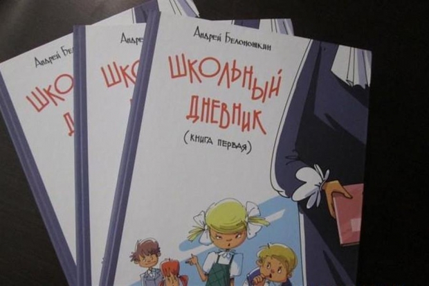 «Дневник» под цензурой? «Дневник» под цензурой?