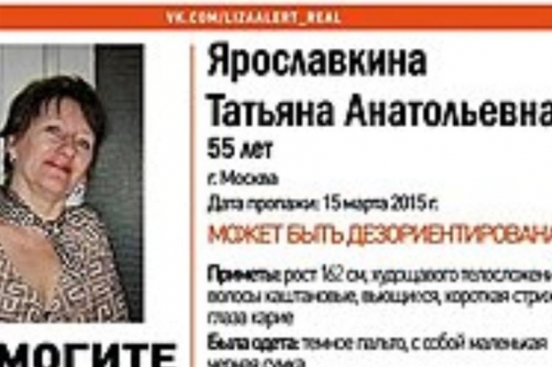 В Волгограде ищут пропавшую год назад 56-летнюю жительницу Оренбурга В Волгограде ищут пропавшую год назад 56-летнюю жительницу Оренбурга
