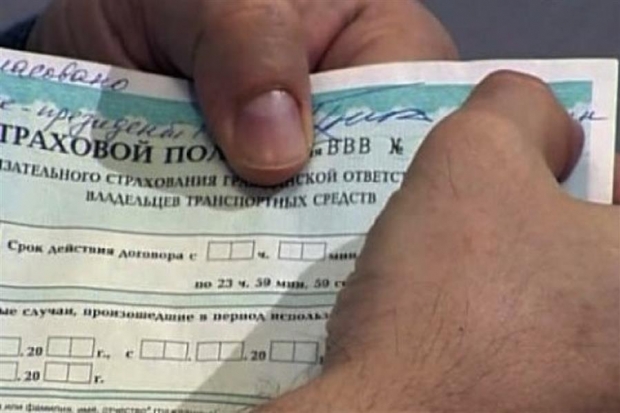 В Волгоградской области страховым компаниям не хватает бланков полисов ОСАГО В Волгоградской области страховым компаниям не хватает бланков полисов ОСАГО