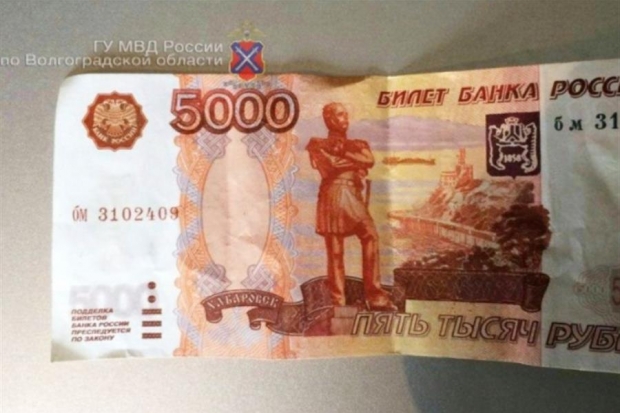 54-летний волгоградец задержан за сбыт поддельной 5-тысячной купюры 54-летний волгоградец задержан за сбыт поддельной 5-тысячной купюры