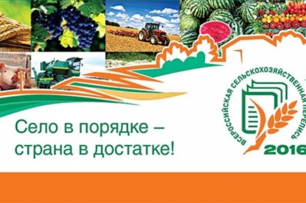 В честь Всероссийской сельхозпереписи выпустили специальный почтовый штемпель В честь Всероссийской сельхозпереписи выпустили специальный почтовый штемпель