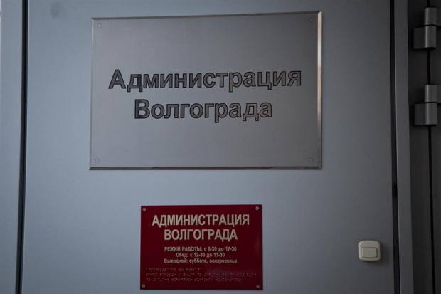 Ответственный за молодежную политику чиновник мэрии Волгограда отправлен в отставку Ответственный за молодежную политику чиновник мэрии Волгограда отправлен в отставку