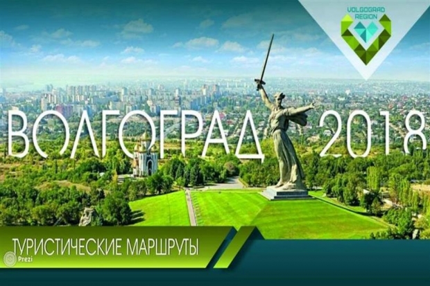 Туристов в Волгоград принесет... комета с хвостом Туристов в Волгоград принесет... комета с хвостом