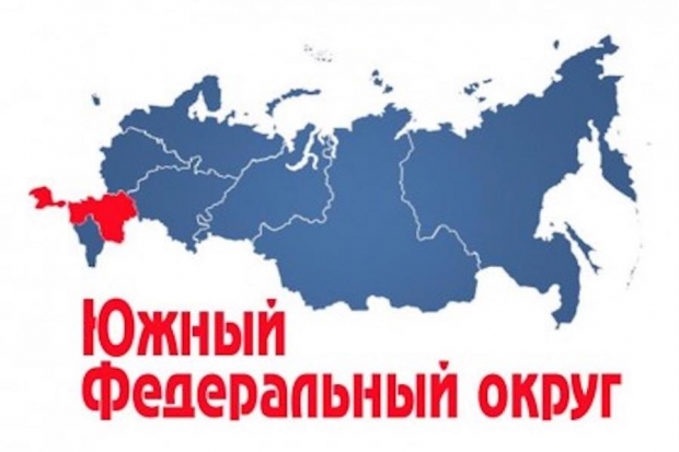 Южный федеральный округ расширил границы Южный федеральный округ расширил границы