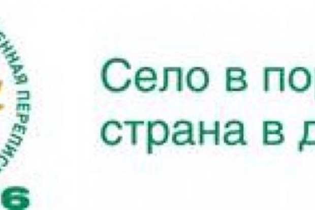 В Волгоградском регионе завершилась Всероссийская сельскохозяйственная перепись В Волгоградском регионе завершилась Всероссийская сельскохозяйственная перепись