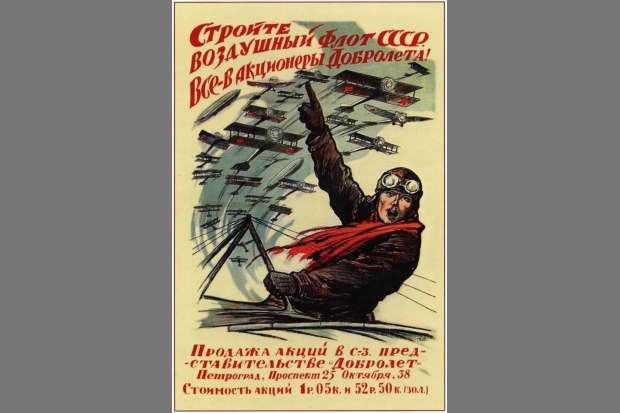 Воздушный флот молодой Страны Советов создавался в немалой степени на деньги граждан Воздушный флот молодой Страны Советов создавался в немалой степени на деньги граждан