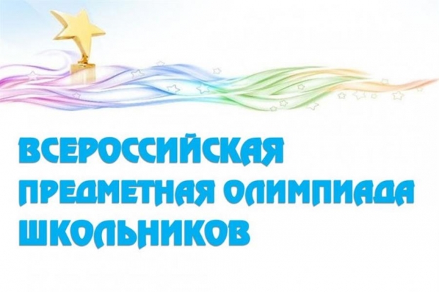 В Волгограде проведут заключительный этап Всероссийской олимпиады школьников В Волгограде проведут заключительный этап Всероссийской олимпиады школьников