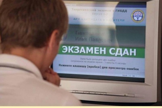 Новые правила сдачи экзаменов для водителей вступили в силу в России Новые правила сдачи экзаменов для водителей вступили в силу в России