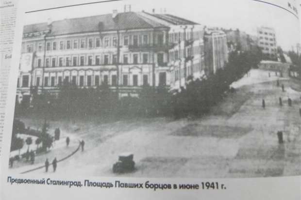 «Приказ Родины: отстоять Сталинград!»