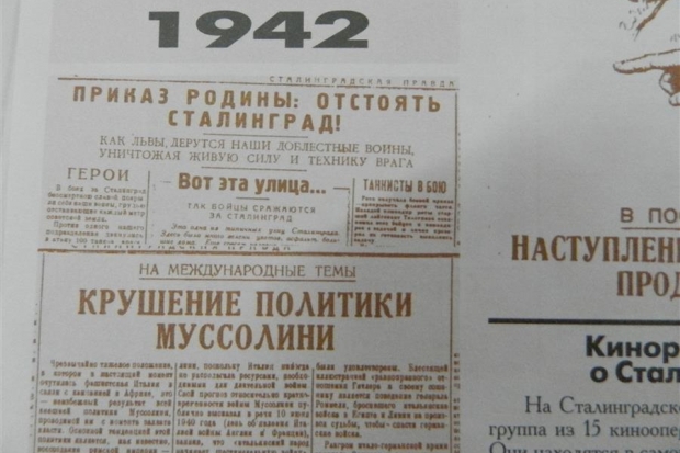 «Приказ Родины: отстоять Сталинград!»