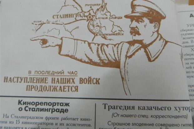 «Приказ Родины: отстоять Сталинград!»