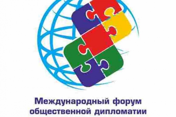 Делегаты из 12 стран обсудят вопросы международного сотрудничества Делегаты из 12 стран обсудят вопросы международного сотрудничества